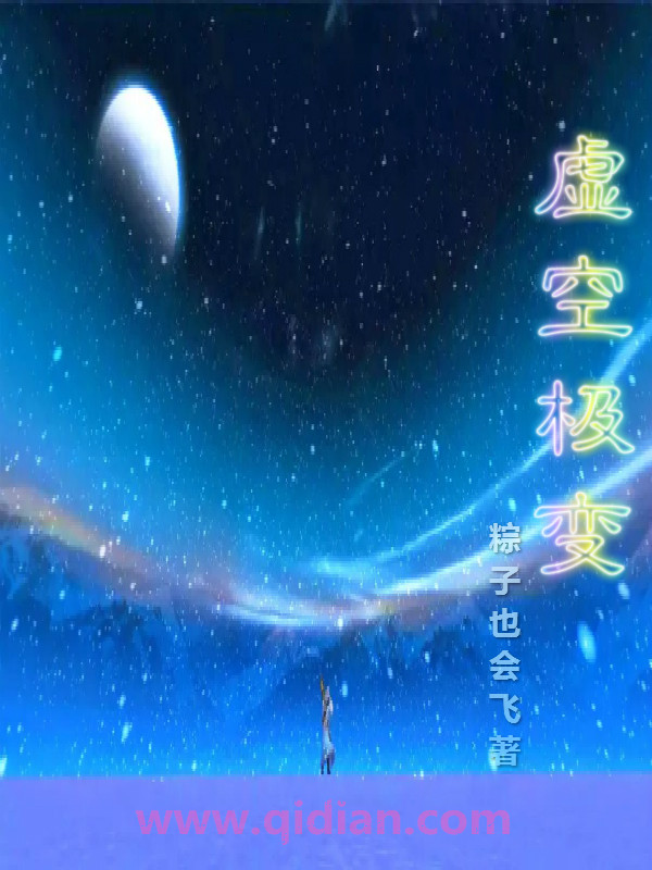 虚空恐惧